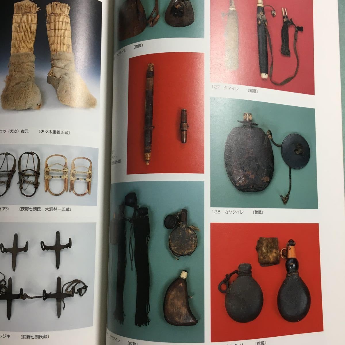 Amazon.co.jp: ヤマダチ 失われゆく狩りの習俗 図録 マタギ 山